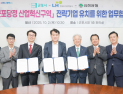 군포시, 군포당정 산업혁신구역 내 R&D 전략기업 유치