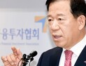 차기 ‘금융투자협회장’ 누구…서유석 연임 도전 ‘유력’