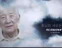 추석 성묘도 ‘디지털’로…QR 묘비·AI 추도·VR 성묘 확산
