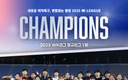화천 KSPO 여자축구단 정규리그 1위…문미라 득점왕·최유정 도움왕 [WK리그]