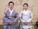 李대통령 부부, 추석 인사…“고단한 국민 삶, 부담 덜도록 최선”
