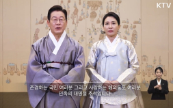 李대통령 부부, 추석 인사…“고단한 국민 삶, 부담 덜도록 최선”