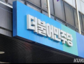 민주당 “북한, 한반도 평화 위한 협력의 길 동참해야”