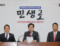 송언석 “국정자원 화재 국정조사 제안…단순한 사고 아냐”