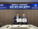 국립창원대-대동대학교, 공동체 인권 증진 도모
