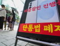 단통법 폐지됐지만, 사실상 소비자 혜택 전무…“긴 명절 연휴에도 손님 없어”