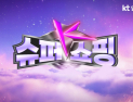 KT알파, 26일까지 ‘슈퍼쇼핑K’ 外 롯데百·바디프랜드·르크루제 [유통단신]