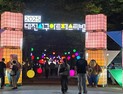 추석 연휴 플러스 같은 ‘대전 서구아트페스티벌’ 호황