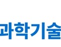 ‘과학기술 관료통제 중단, 연구현장에 권한을’… 과학계, 국감 앞두고 일침