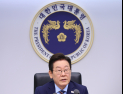李대통령, ‘마약수사 외압 의혹’ 엄정 수사 지시…국감 협조도 당부