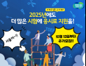 고양시, ‘경기청년 역량강화 기회지원사업’ 추가 모집…최대 30만원 지원