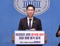 與 김동아 “尹정권, 한수원-WEC 합의 외압 정황…국회 조사 촉구”