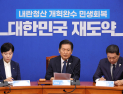 민주당 “내란 잔재 청산 국감…사법개혁·민생에 집중”