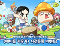 넥슨, 방치형 RPG 신작 ‘메이플 키우기’ 글로벌 사전등록 시작 [쿠키 게임]