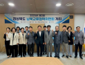 경북도, 국정 방향에 발맞춰 남북교류 18개 사업 마련