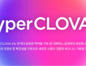 언론단체, 네이버 저작권 침해 고발…“AI가 뉴스 무단 학습”