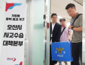 오산 옹벽 붕괴…국토안전관리원 “오산시 관심 부족” [2025 국감]