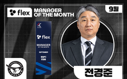9월 ‘3승1무’ 거둔 전경준 성남 감독, 이달의 감독상 첫 수상