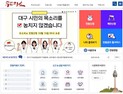 대구시, ‘두드리소’ 민원 서비스 재개…국민신문고 중단 대응