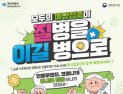 '백신이 방패’… 경북도, 고위험군 코로나19 예방 접종 시행