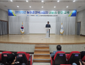 강원 고성군 2025년 농어촌민박사업자 서비스·안전 교육