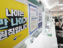 ‘만 나이 통일법’ 2년 지났지만…엇갈린 기준 ‘여전’