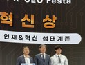 남서울대 드론공간정보공학과, 2025 K-GEO Festa 혁신상 수상