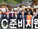 이철우 경북지사, 체크리스트 들고 APEC 준비 현장으로...
