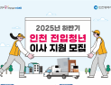 인천시, 청년 전입자 부동산 중개수수료·포장이사 등 이사비 실비 지원 