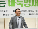 국대 감독과 제자 결승 격돌…더메리든 초대 왕좌 목진석-오유진 [바둑]