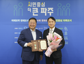 황보관 전 KFA 기술본부장, K리그2 파주시민축구단 초대 단장 선임