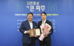 황보관 전 KFA 기술본부장, K리그2 파주시민축구단 초대 단장 선임