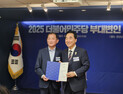 김동구 김대중재단 태백시지회장, 더불어민주당 중앙당 부대변인 임명