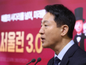 ‘서울런 3.0’ 출범…AI 학습 도입·지원 확대, 장애학생 지원은 숙제로