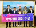 경산시, 한국지방자치경영대상 ‘지역개발대상’ 수상