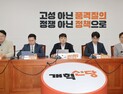 이준석 “李정부 부동산 정책, 수요 억제하다 폭등세 일어날 것”