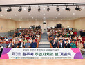 제3회 원주시 주민자치의 날 기념식 [쿠키포토]