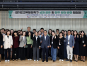 경기도교육청, 교육발전특구 평가서 7곳 모두 선도지역 승격, 40억 추가사업비 확보