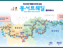 경북도, ‘동서트레일’ 봉화·울진 구간 138㎞ 시범운영