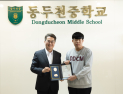 김동연 지사 “옥현일 군이 도운 할머니가 우리 어머니, 할머니”