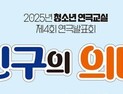 대구행복진흥원, ‘청소년 연극발표회’ 개최