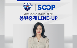 정인영 아나운서, SOOP 우리카드 배구단 응원중계 진행자로 나서