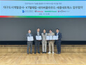 대구도시개발공사, AI 돌봄안심주택 서비스 구축