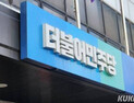 민주당, 선출직공직자평가 도덕성 강화…혁신·입법 비중 확대