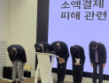 KT, ‘개인정보 유출’ 3번째 신고…2197명 추가 유출 정황