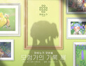 ‘마비노기 모바일’, 이용자 만난다…성수동서 팝업 전시 개최 [쿠키 게임]