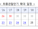 보험사 건전성 규제 대손질…금융위, 최종관찰만기 단계 확대·듀레이션갭 신설