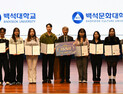 백석대, 유학생 한국어 말하기·글쓰기 대회 열어