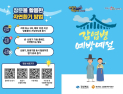 경북도, “APEC 정상회의 감염병 대응도 정상급으로”