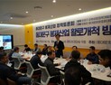 동대문 봉제산업, 활로 모색 나섰다